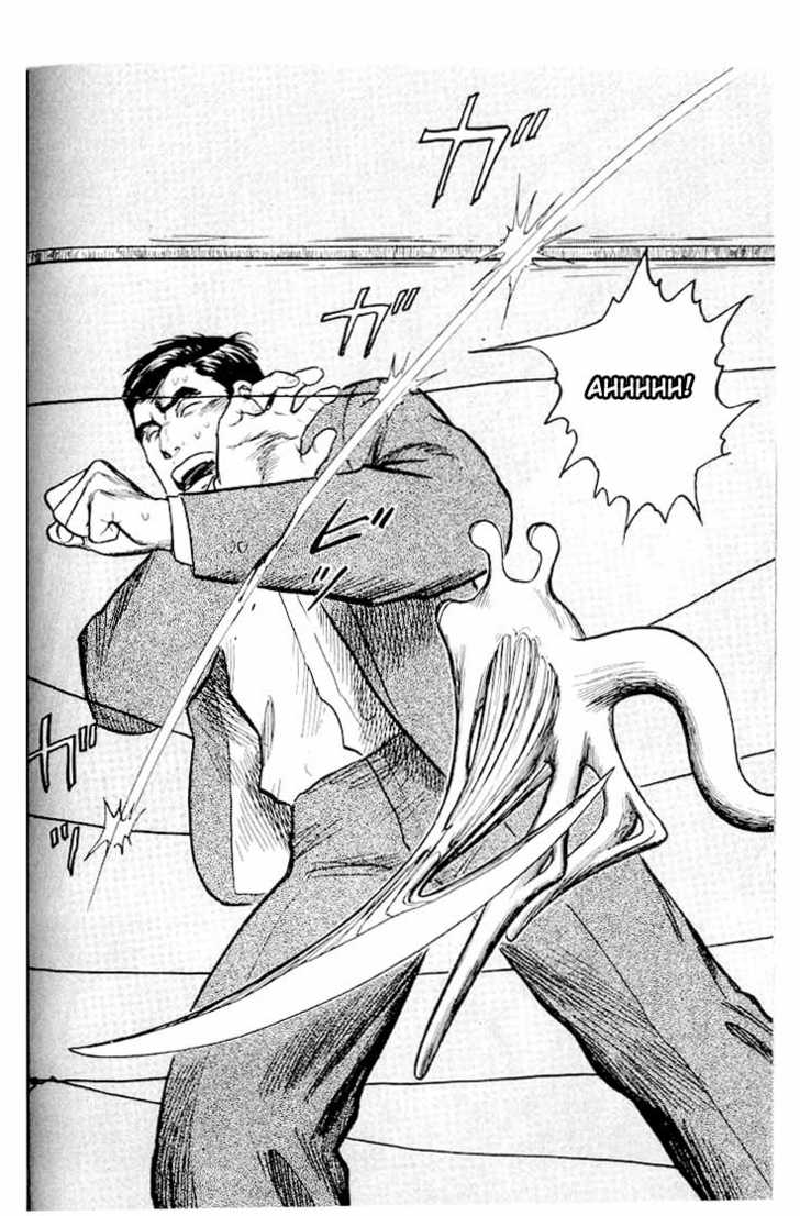 Kiseijuu Vol.06 Chapter 033 page 35