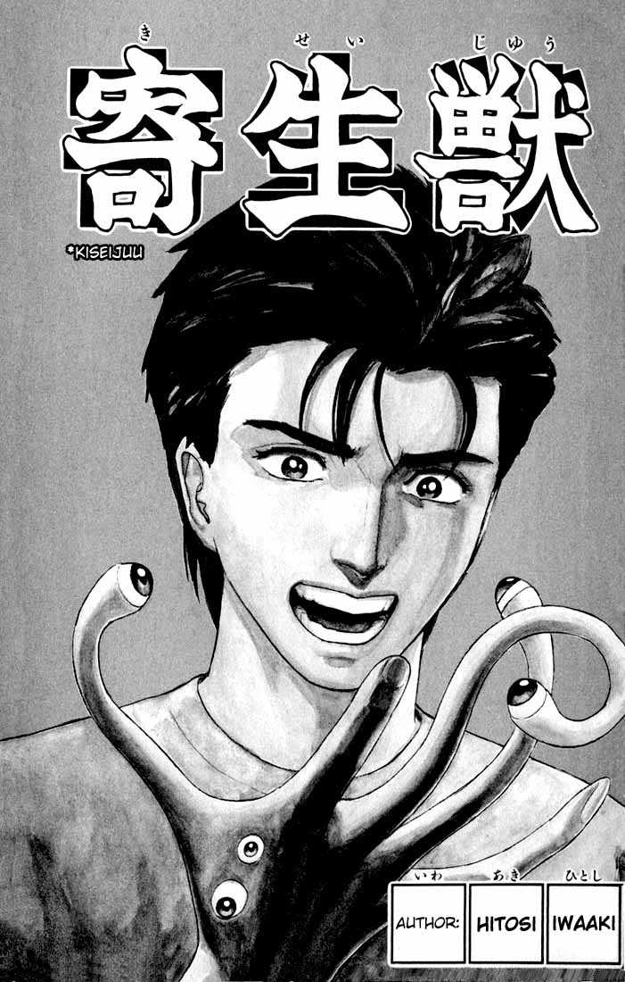 Kiseijuu Vol.08 Chapter 046 page 2