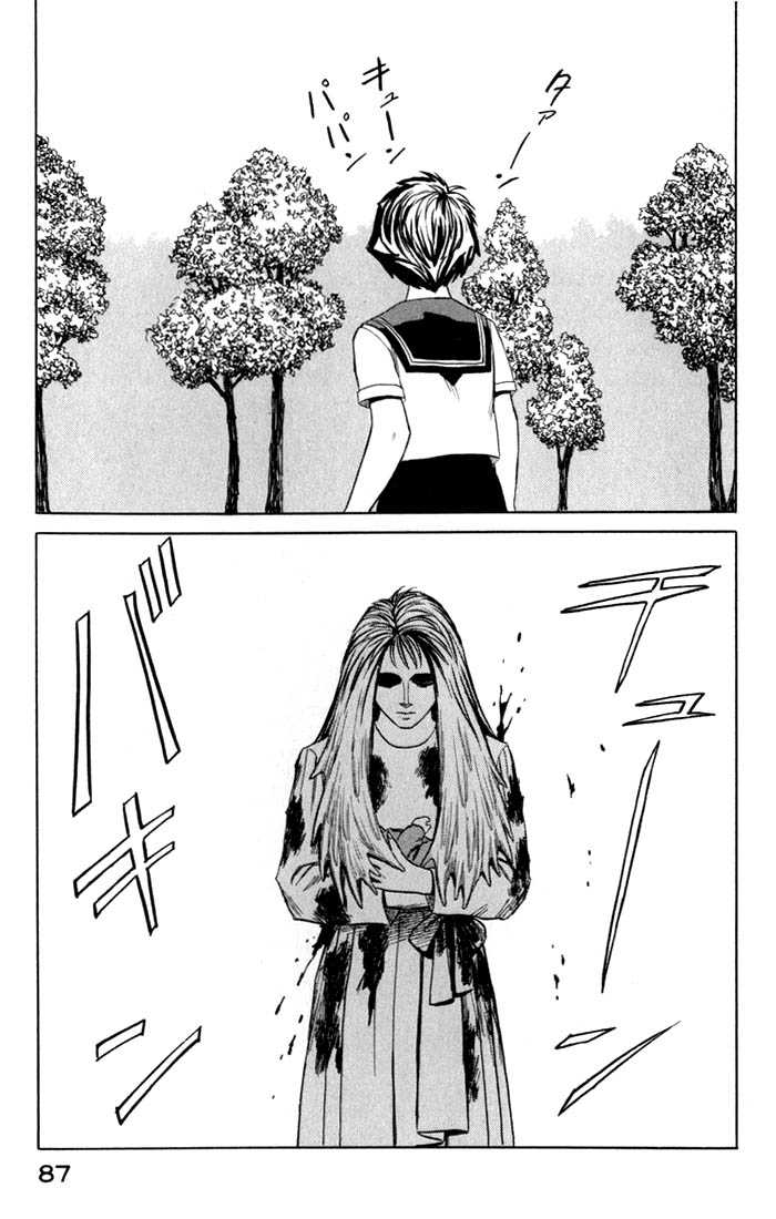 Kiseijuu Vol.08 Chapter 048 page 16