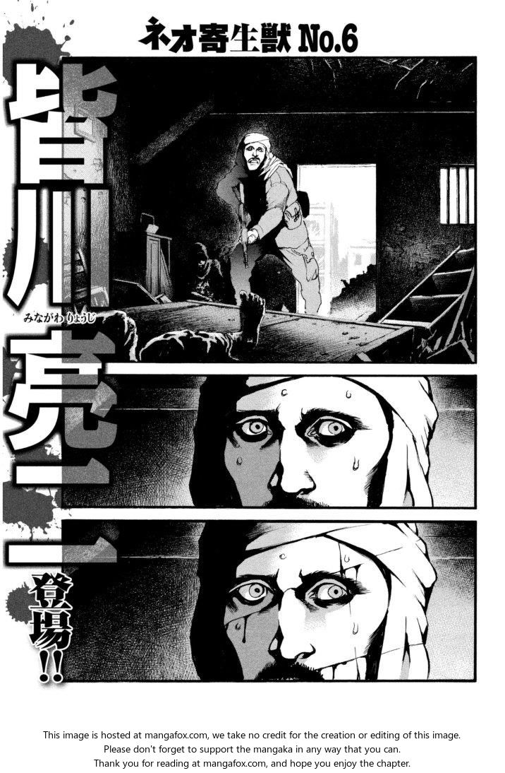 Kiseijuu Vol.X01 Chapter 001 page 3