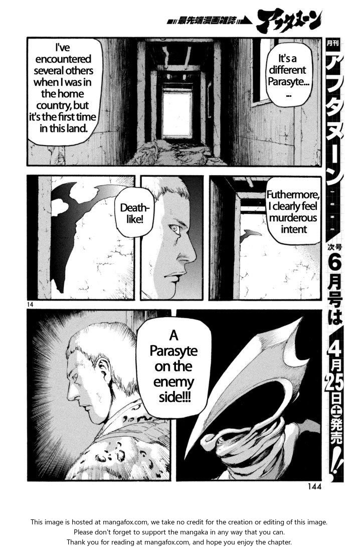 Kiseijuu Vol.X01 Chapter 001 page 16