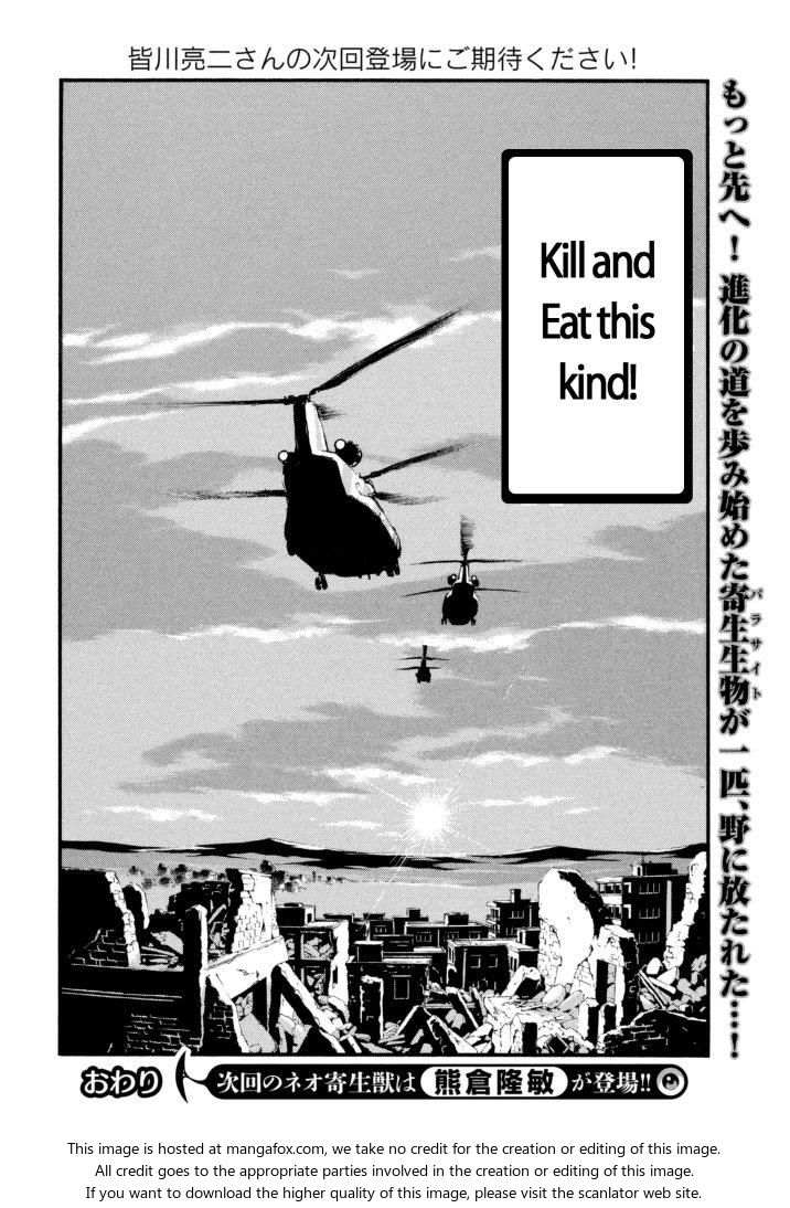 Kiseijuu Vol.X01 Chapter 001 page 30