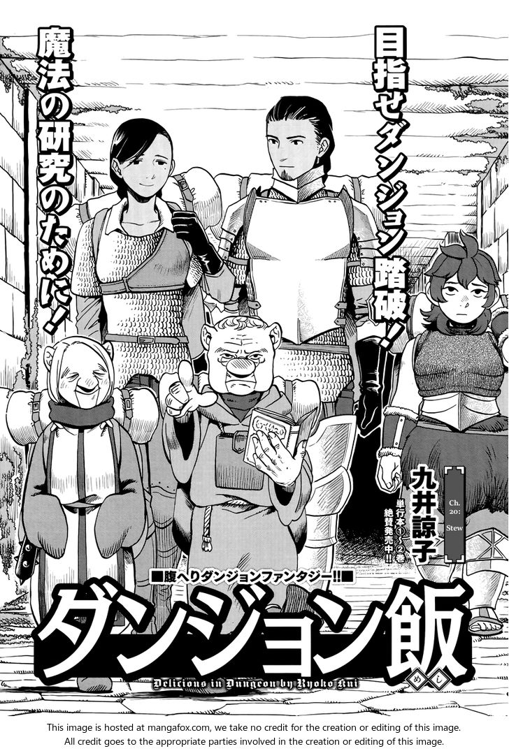 Dungeon Meshi Vol.03 Chapter 020 page 1
