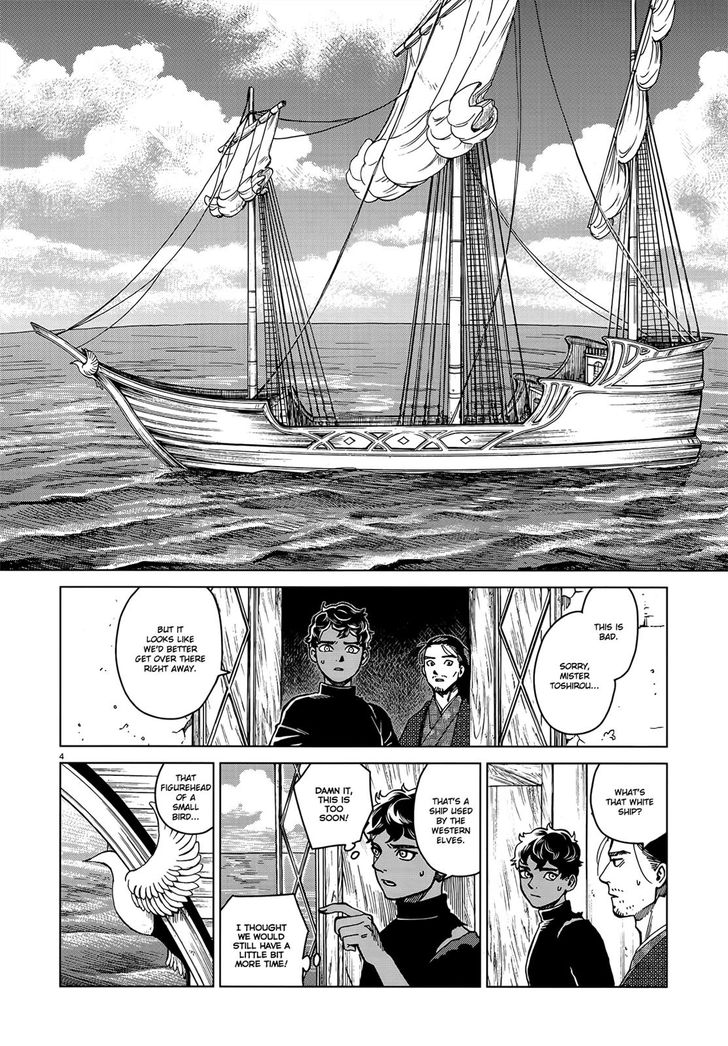 Dungeon Meshi Vol.TBD Chapter 045 page 4