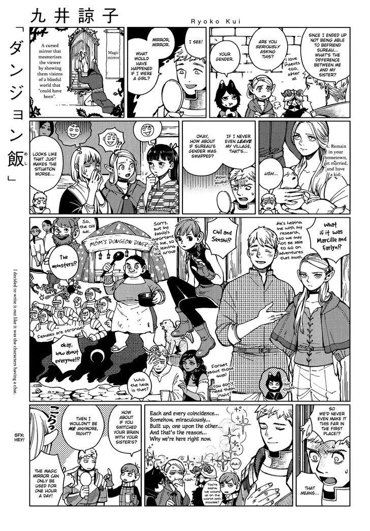 Dungeon Meshi Vol.TBD Chapter 047.5 page 1