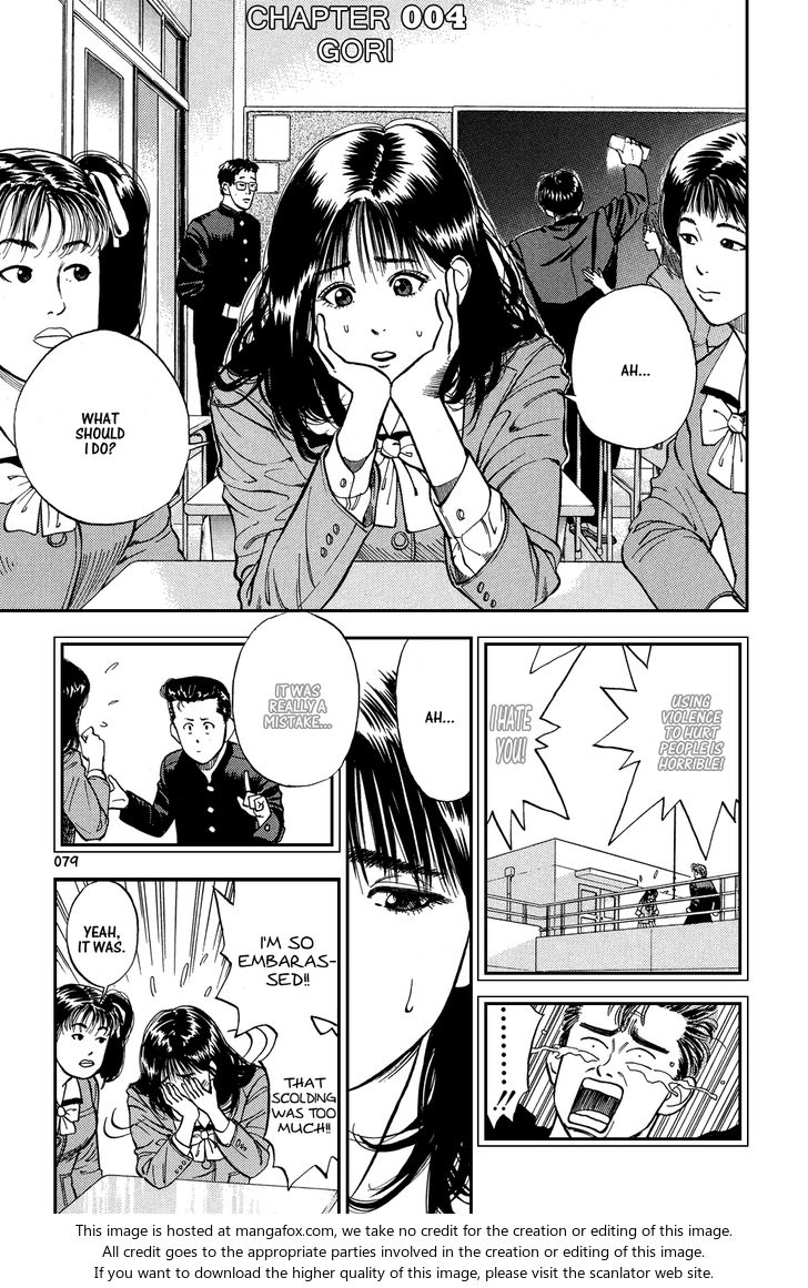 Slam Dunk Vol.01 Chapter 004 page 3
