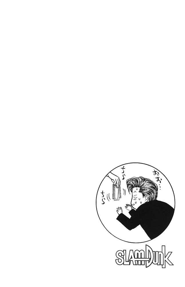 Slam Dunk Vol.02 Chapter 017 page 1