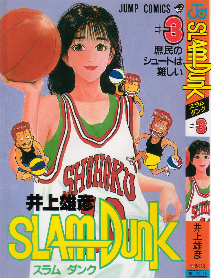 Slam Dunk Vol.03 Chapter 019 page 1