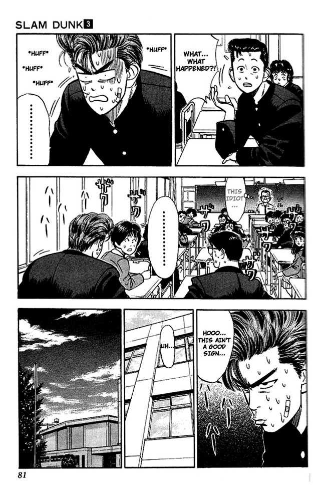 Slam Dunk Vol.03 Chapter 022 page 12