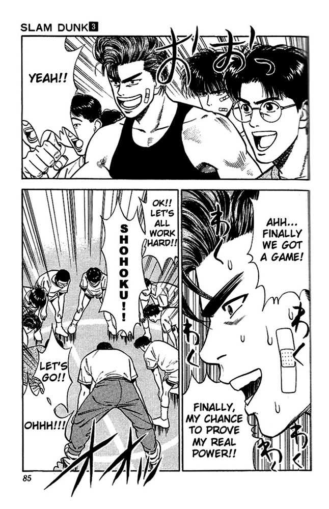 Slam Dunk Vol.03 Chapter 022 page 16