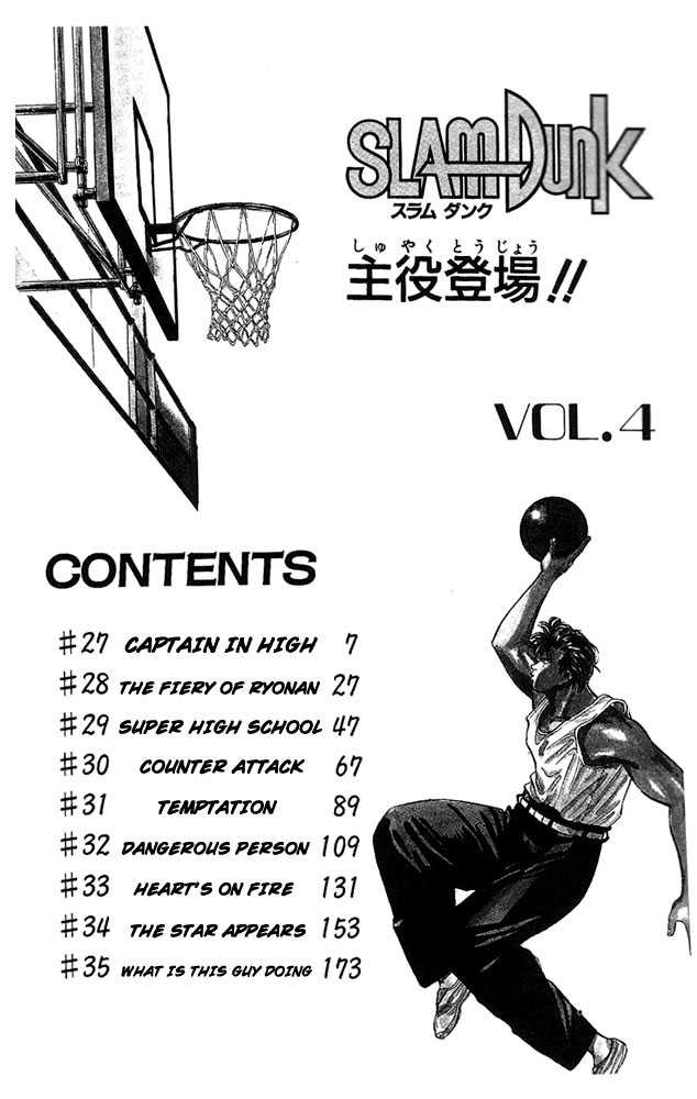 Slam Dunk Vol.04 Chapter 027 page 4