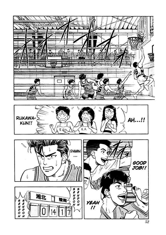 Slam Dunk Vol.04 Chapter 029 page 5