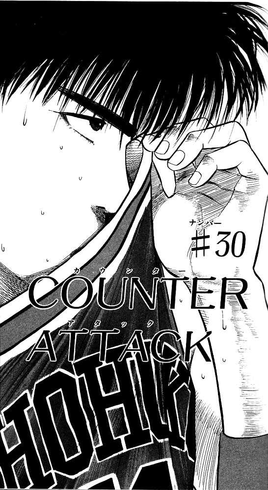 Slam Dunk Vol.04 Chapter 030 page 2