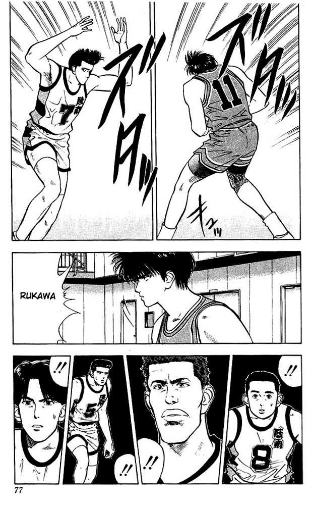 Slam Dunk Vol.04 Chapter 030 page 12