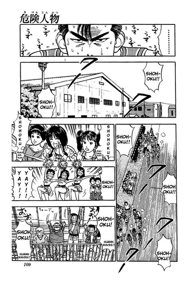 Slam Dunk Vol.04 Chapter 032 page 2