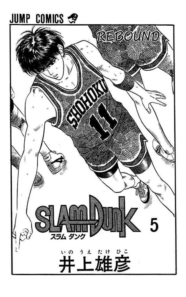 Slam Dunk Vol.05 Chapter 036 page 1