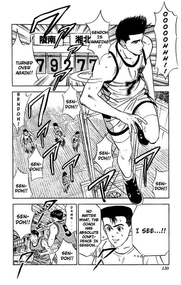 Slam Dunk Vol.05 Chapter 042 page 3