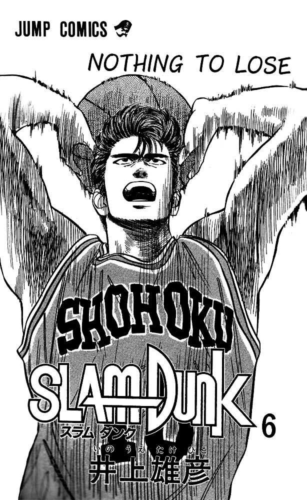 Slam Dunk Vol.06 Chapter 045 page 1