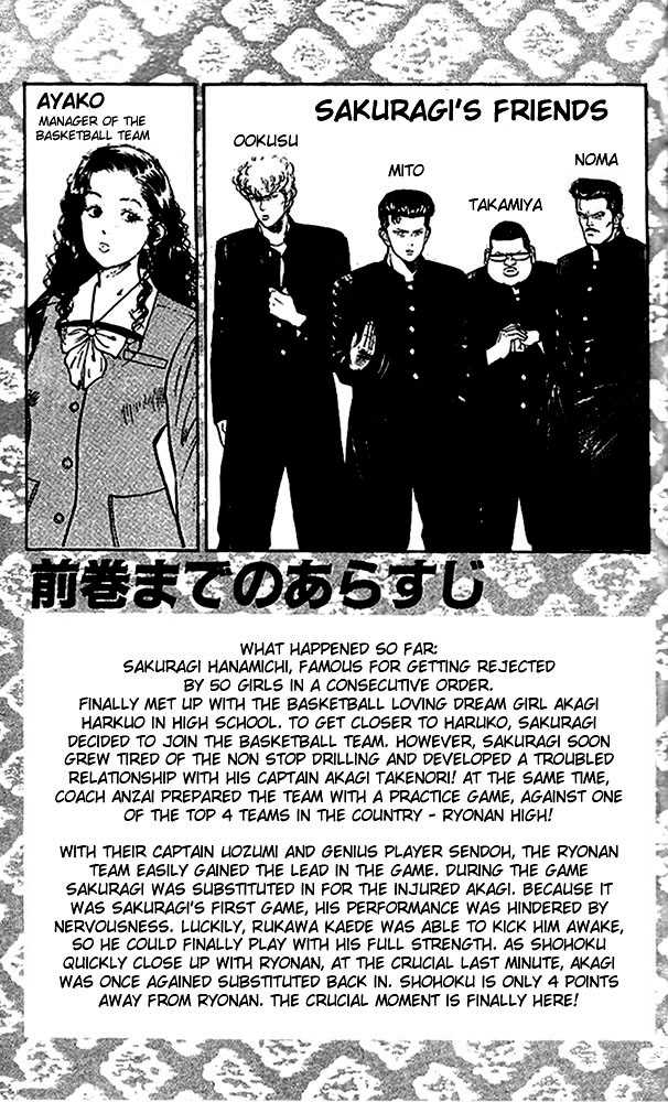 Slam Dunk Vol.06 Chapter 045 page 3