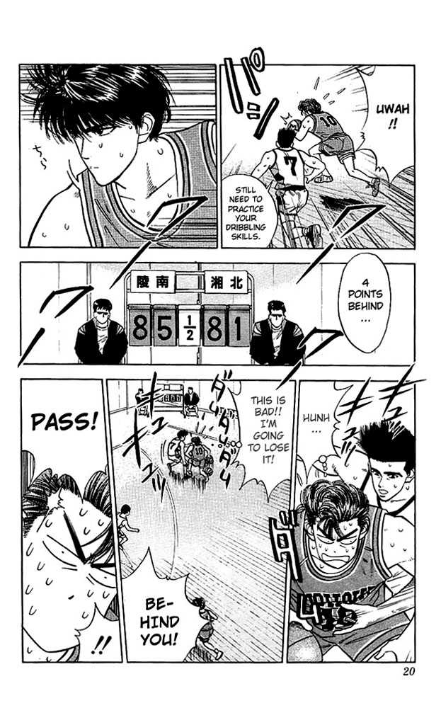 Slam Dunk Vol.06 Chapter 045 page 16