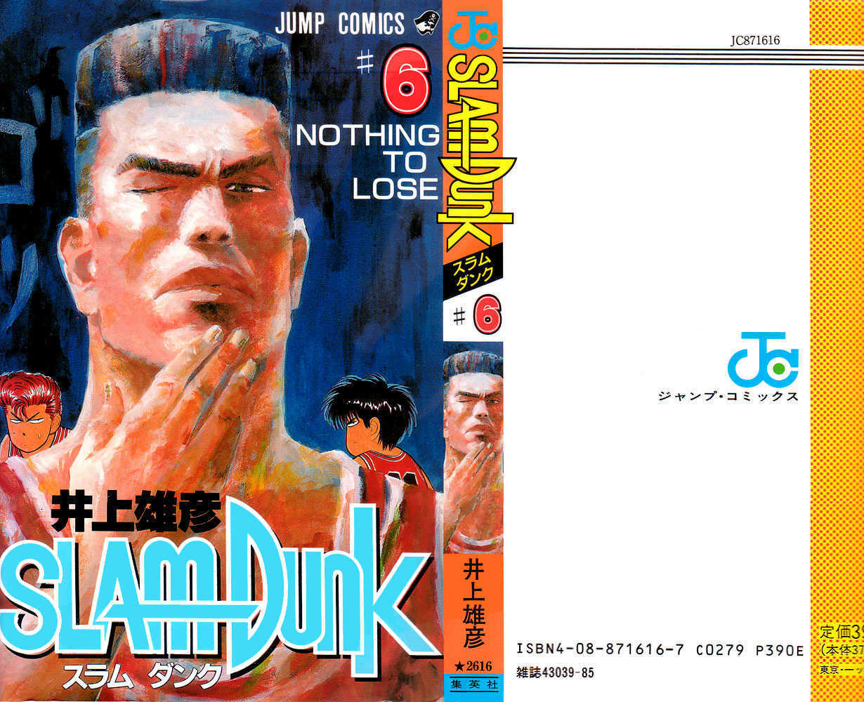 Slam Dunk Vol.06 Chapter 045 page 23