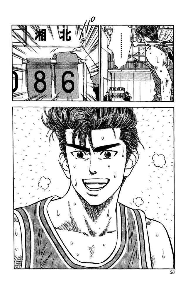 Slam Dunk Vol.06 Chapter 047 page 9