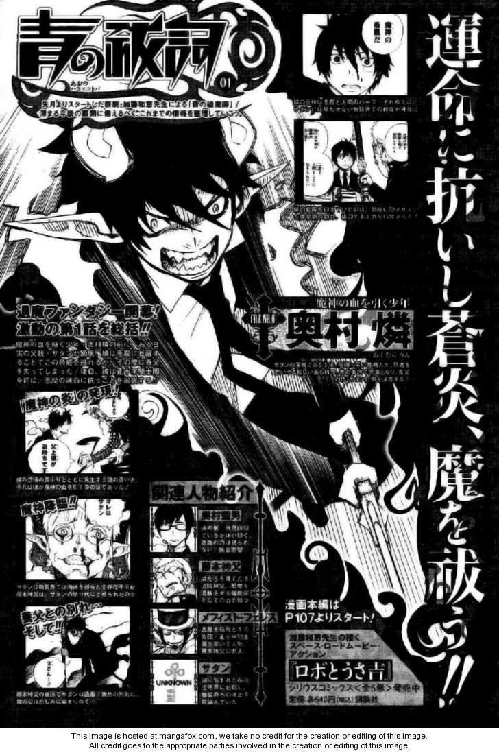 Ao no Exorcist Vol.01 Chapter 002 page 57