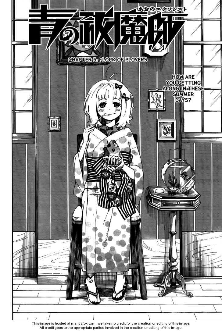 Ao no Exorcist Vol.02 Chapter 005 page 4