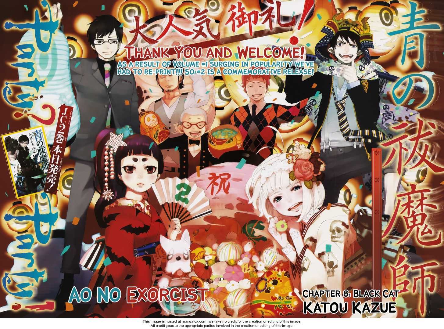 Ao no Exorcist Vol.03 Chapter 008 page 1