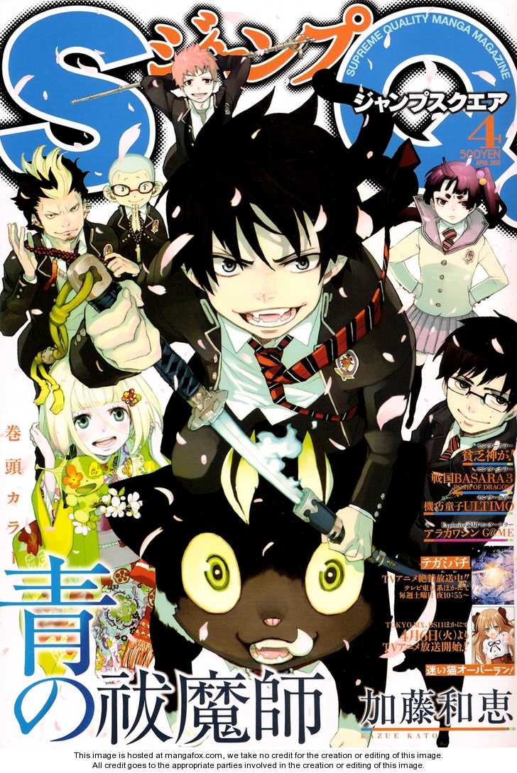 Ao no Exorcist Vol.04 Chapter 012 page 1