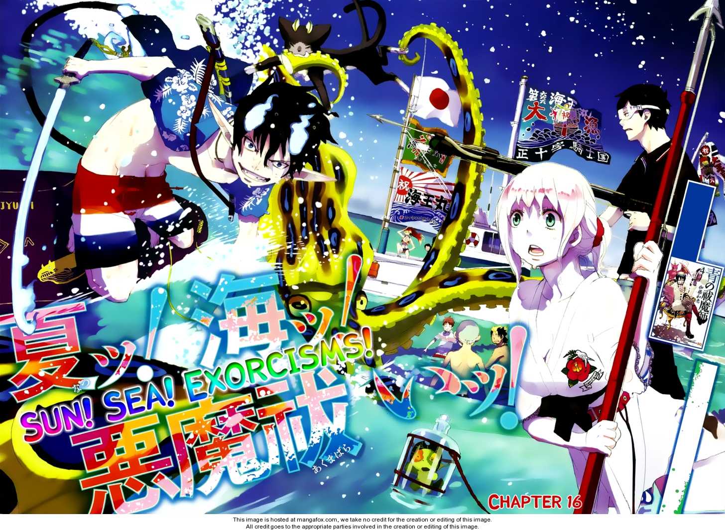 Ao no Exorcist Vol.05 Chapter 016 page 1
