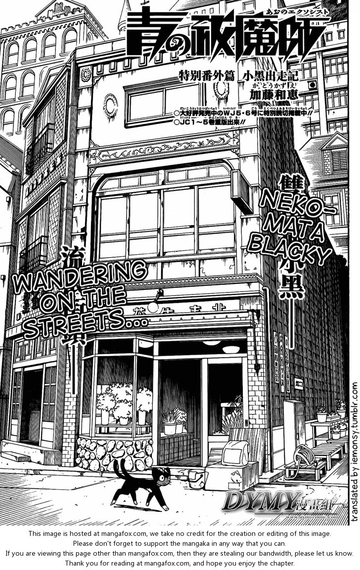 Ao no Exorcist Vol.06 Chapter 023.5 page 2