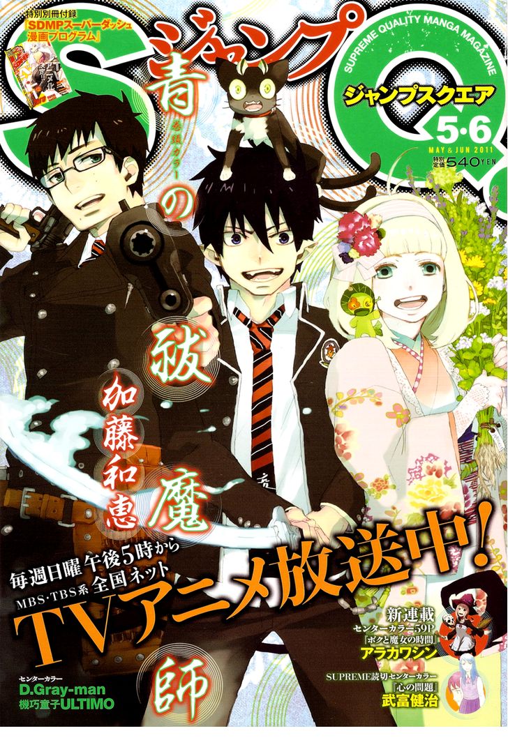 Ao no Exorcist Vol.07 Chapter 024 page 1