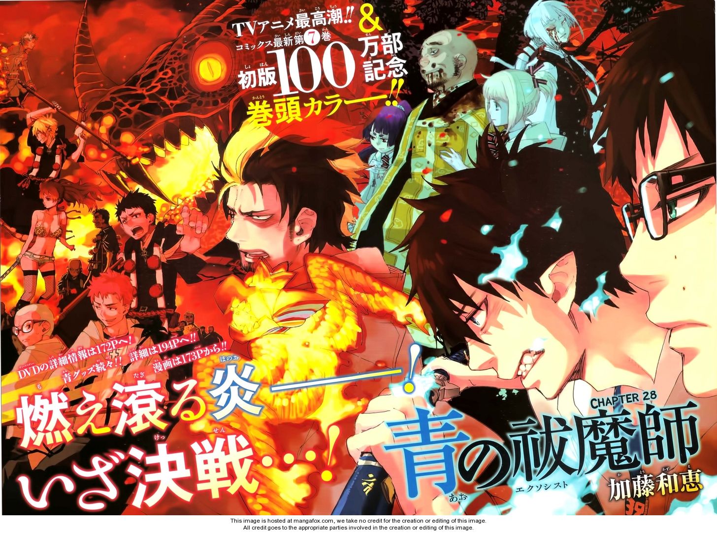 Ao no Exorcist Vol.08 Chapter 028 page 1