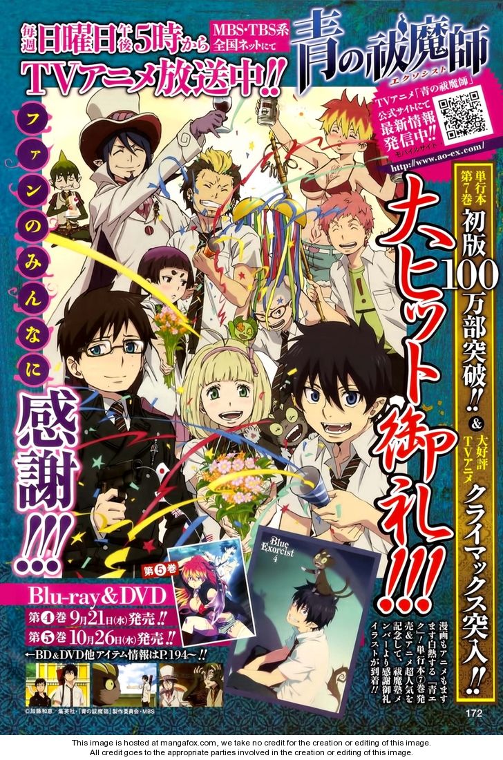 Ao no Exorcist Vol.08 Chapter 028 page 2