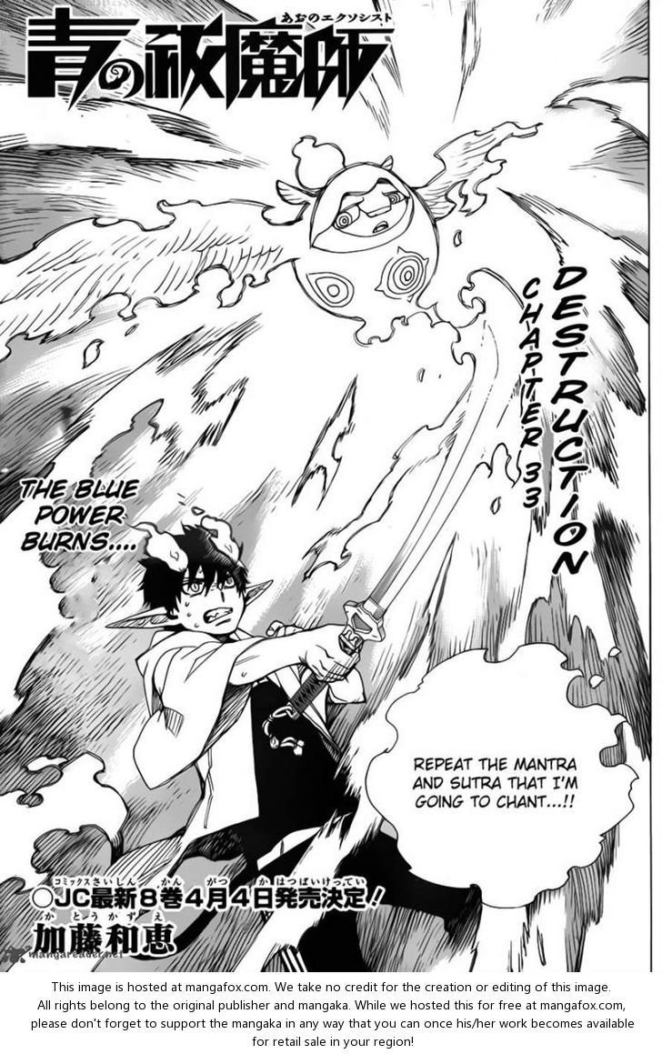 Ao no Exorcist Vol.09 Chapter 033 page 1