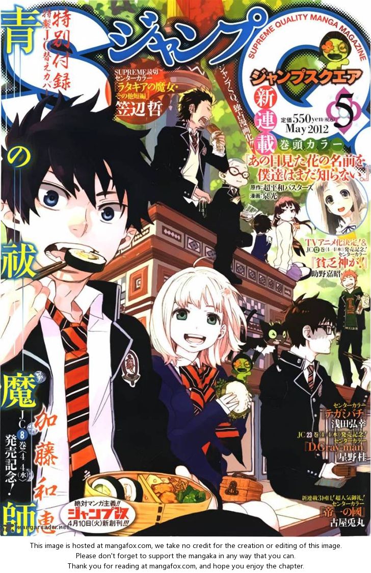 Ao no Exorcist Vol.09 Chapter 034 page 1