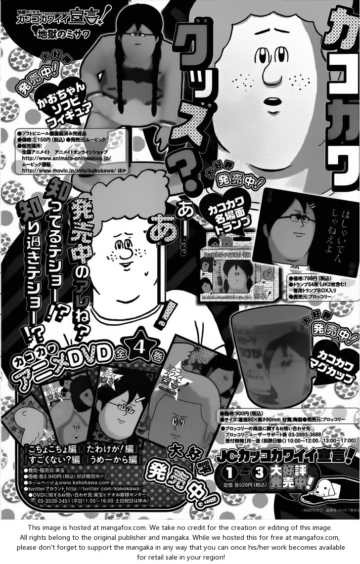 Ao no Exorcist Vol.09 Chapter 037 page 37