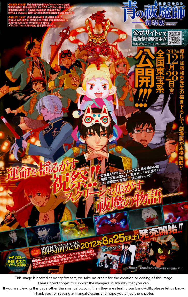 Ao no Exorcist Vol.09 Chapter 041.5 page 2