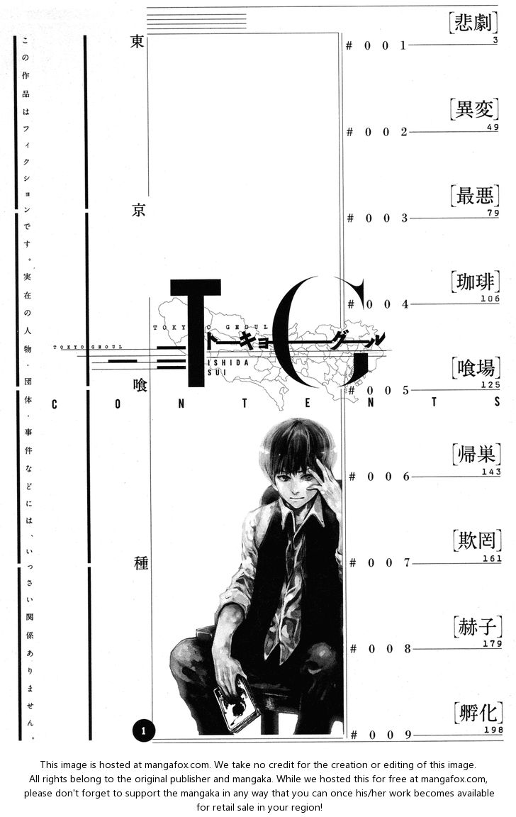 Tokyo Ghoul Vol.01 Chapter 004 page 3