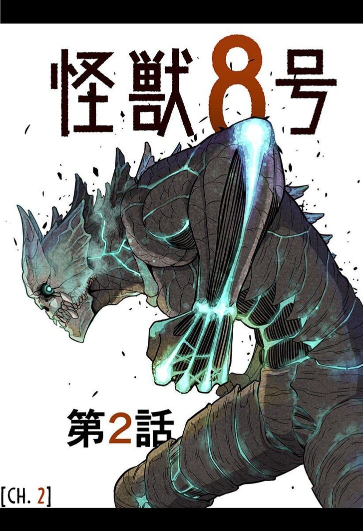 Kaiju No. 8 Chapter 008.5 page 4