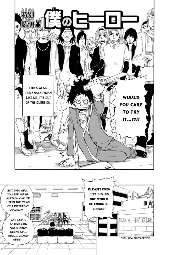 Boku no Hero Academia Vol.02 Chapter 001.5 page 5