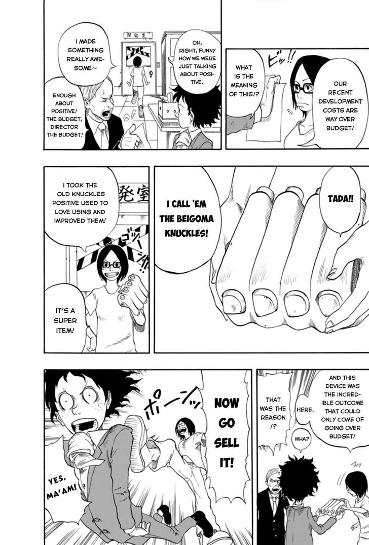 Boku no Hero Academia Vol.02 Chapter 001.5 page 17