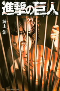 Shingeki no Kyojin