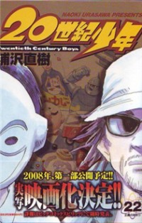 20th Century Boys