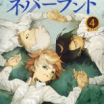 Yakusoku no Neverland