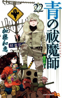 Ao no Exorcist