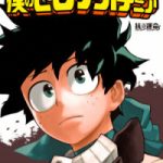 Boku no Hero Academia