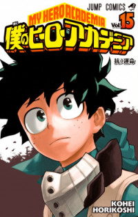 Boku no Hero Academia
